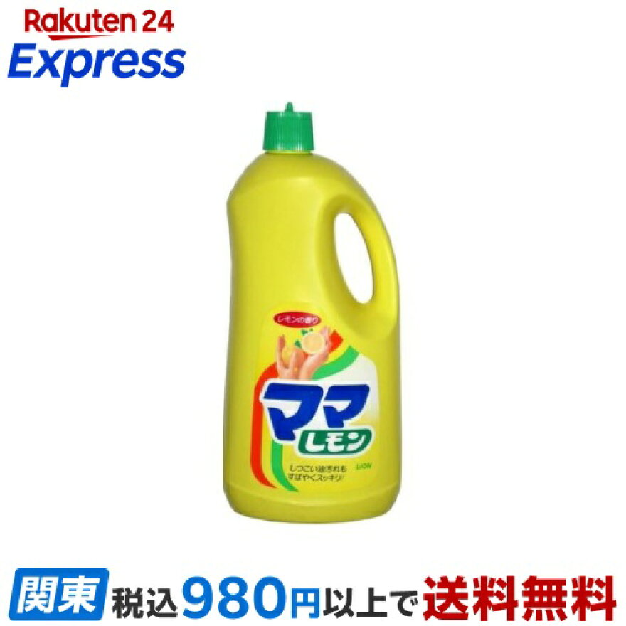 ママレモン 2.15L