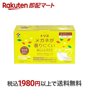 gR Kl܂ɂ񂵂}XN ӂTCY  50 }XN `Efޕ