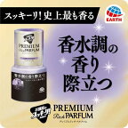 お部屋のスッキーリ！Sukki-ri！プレミアムリッチパルファム リュクスパープル 400ml