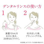 システマ ハグキプラス デンタルリンス 450ml