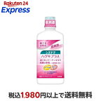 システマハグキプラスデンタルリンス450ml