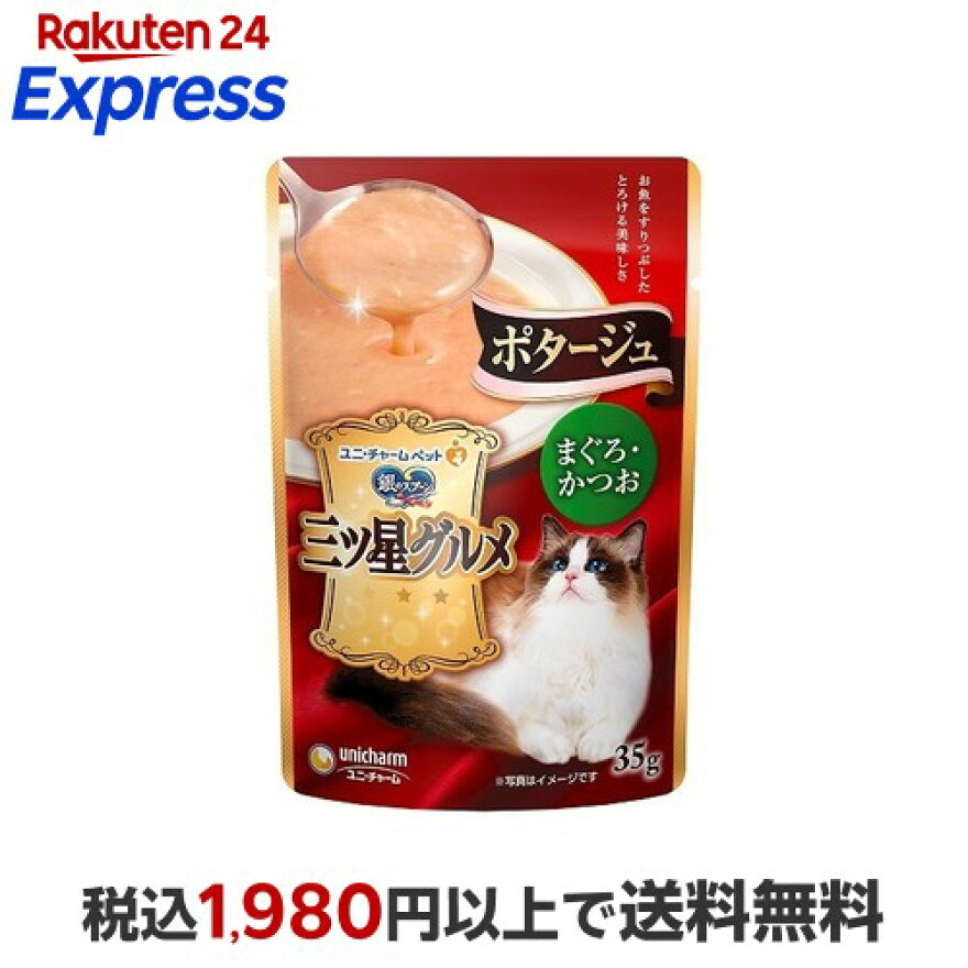 銀のスプーン 三ツ星グルメ ポタージュ まぐろ・かつお 35g