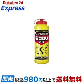 虫コロリ アース 粉剤 殺虫＆侵入防止 害虫駆除 殺虫剤 550g 【虫コロリ】 殺虫剤