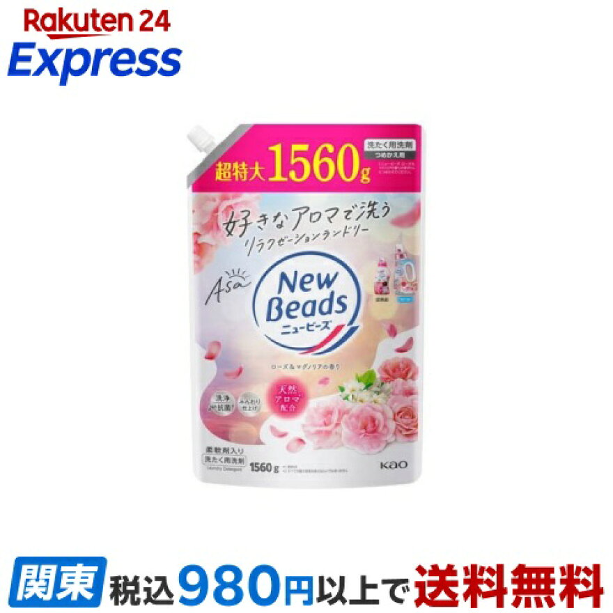 ニュービーズローズ&マグノリアの香りつめかえ用1560g