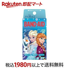 【スーパーSALE限定 楽天ペイ活用で10倍! 要エントリー】 【最短当日配送】 バンドエイド ディズニー アナと雪の女王 20枚入 【バンドエイド(BAND-AID)】 絆創膏