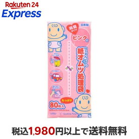 ウィズベビー ピンクの紙オムツ処理袋 消臭タイプ 80枚入 おしりふき・おむつ用品