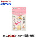 カネソン 哺乳びん用インナーバッグ 調乳用目印線つき 20枚入 【カネソン】 授乳用品