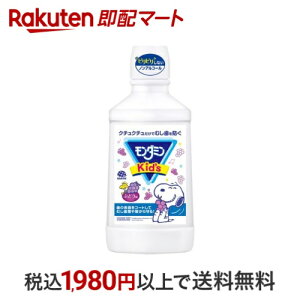 モンダミンKid's ぶどう味 600ml 【モンダミン】 口臭対策
