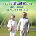 ライフリー 下着感覚プレミアム 2回吸収 M 20枚