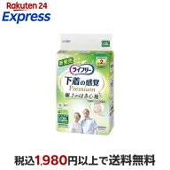 ライフリー 下着感覚プレミアム 2回吸収 M 20枚 【ライフリー　中度アウター】 介護用おむつ