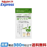 フローリング+スタイル 天然由来の成分だけをつかった床ワックス 1L 【フローリング+スタイル】 ワックス