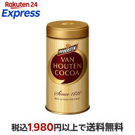 バンホーテン ピュアココア 200g 【バンホーテン】 ココア