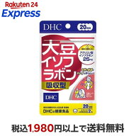 DHC 大豆イソフラボン吸収型 20日分 40粒(8g) 【DHC サプリメント】 健康食品