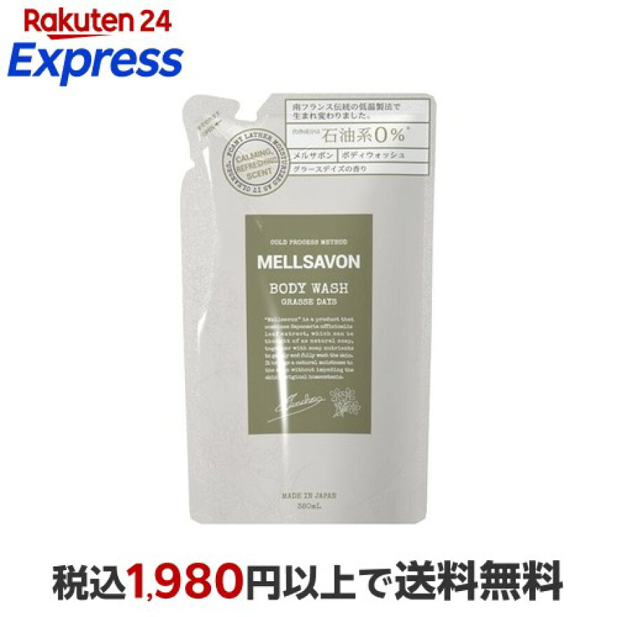 メルサボン ボディウォッシュ グラースデイズ つめかえ 380ml