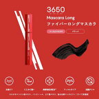 3650 マスカラ ロング ブラック 1本