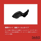 3650 マスカラ ロング ブラック 1本