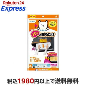 �t�B������ ���m�A���~ ���C�� �����W�t�[�h �t�B���^�[ �\�邾�� �� 60cm S2712 3���� �y�t�B������z �����W�܂��p�i