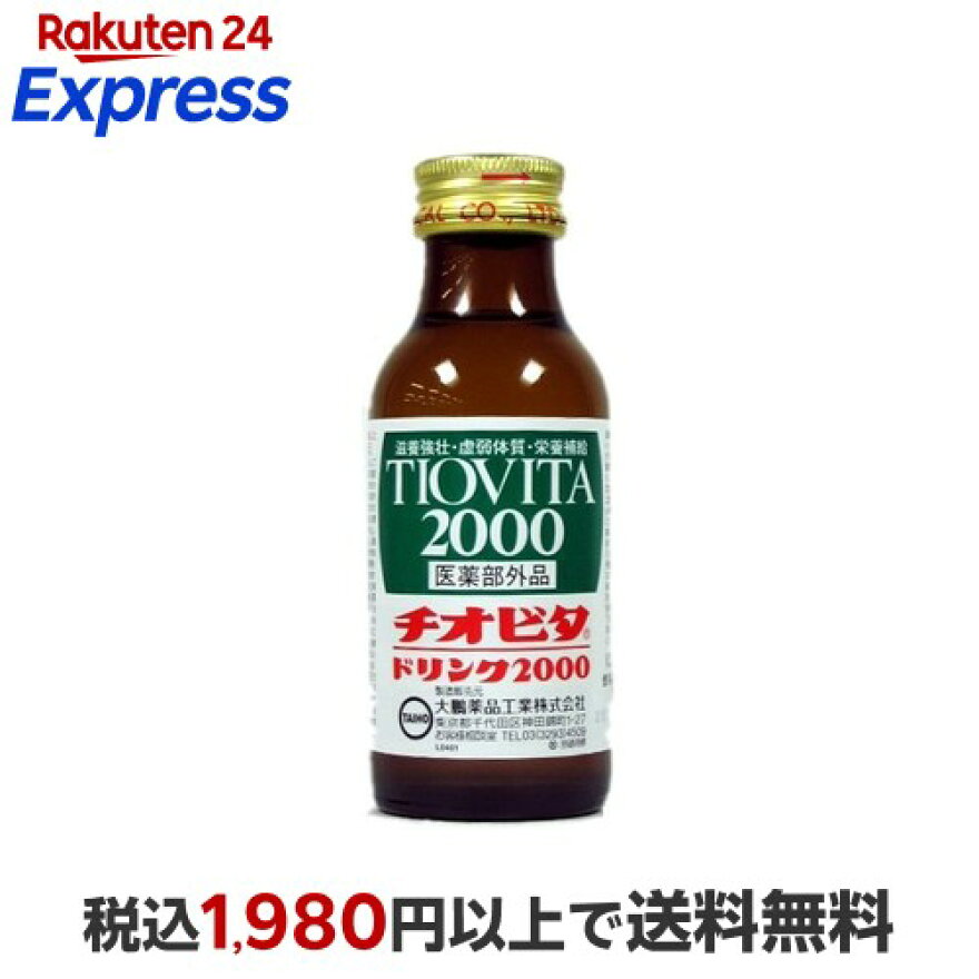 チオビタドリンク2000 100ml×50本入 100ml