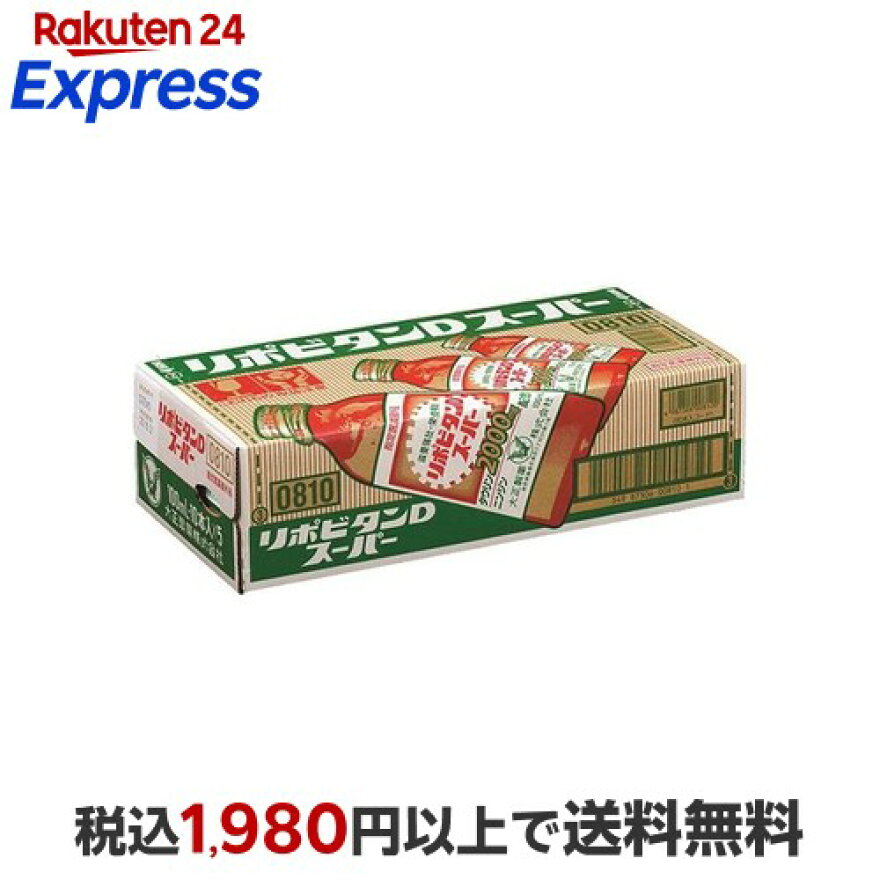 大正製薬 リポビタンD スーパー 100ml*50本入