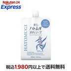 麗白 ハトムギボディソープ 詰替用 大容量サイズ 1000ml