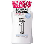 【最短当日配送】メンズビオレONEオールインワン全身洗浄料フルーティーサボンの香り本体480ml【メンズビオレ】ボディソープ