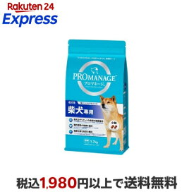 プロマネージ 柴犬専用 成犬用 1.7kg 【プロマネージ】 プレミアム・ドッグフード
