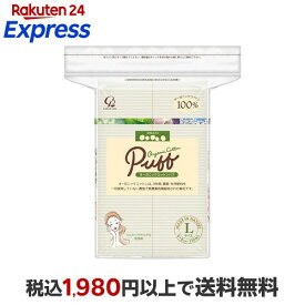 オーガニックセレナ オーガニックコットンパフ Lサイズ 120枚入 【セレナ】 メイク雑貨