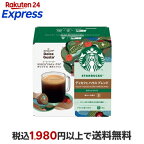 ドルチェ グスト 専用カプセル スターバックス ディカフェ ハウスブレンド 12個入