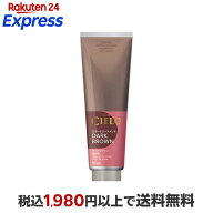 シエロ カラートリートメント 全体用 ダークブラウン 230g 【シエロ(CIELO)】 白髪染め