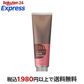 シエロ カラートリートメント 全体用 ダークブラウン 230g 【シエロ(CIELO)】 白髪染め