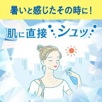 ビオレ冷ハンディミストリフレッシュサボンの香り120ml【ビオレ】ボディローション・クールタイプ