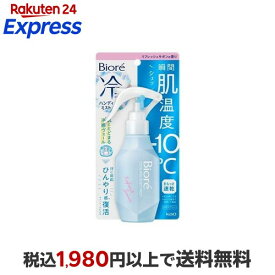 ビオレ 冷ハンディミスト リフレッシュサボンの香り 120ml 【ビオレ】 メントール配合ボディローション