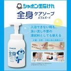シャボン玉 全身ケアソープバブルガード つめかえ 470ml