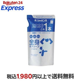 シャボン玉 全身ケアソープバブルガード つめかえ 470ml 【シャボン玉石けん】 ボディソープ(ボディシャンプー)