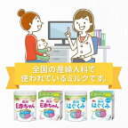 森永はぐくみ800g×2缶入