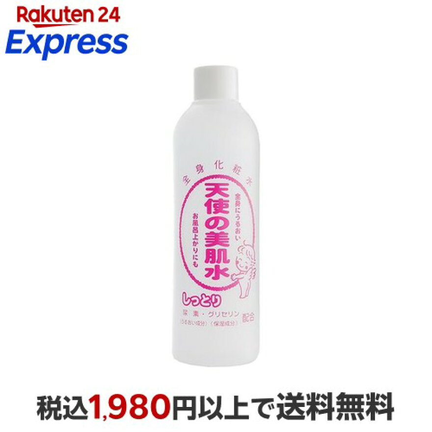 天使の美肌水 しっとり 310ml