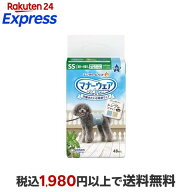 マナーウェア 男の子用 SS モカストライプ・ライトブルージーンズ 48枚入 【マナーウエア】 犬用トイレ用…