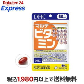 DHC 60日分 マルチビタミン 60粒 【DHC サプリメント】 マルチビタミン