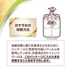 【最短当日配送】エリエール消臭+トイレットティシューダブルナチュラルクリア12ロール【エリエール】トイレットペーパー