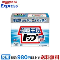 部屋干しトップ 除菌EX 本体 900g 【部屋干しトップ】 粉末洗剤 衣類用