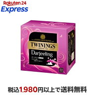 トワイニング ティーバッグ ダージリン 2.1g*50袋入 紅茶