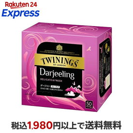 トワイニング ティーバッグ ダージリン 2.1g*50袋入 紅茶