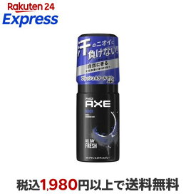 AXE(アックス) ブラック フレグランス ボディスプレー 60g 【アックス(AXE) デオドラントスプレー】 フレグランス(香水)