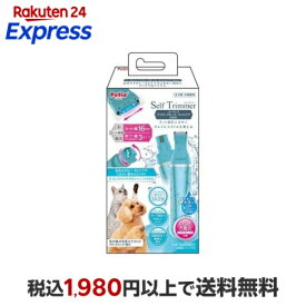 ペティオ Self Trimmer コードレス バリカン スモール ネイルケア 2WAY 1個 【ペティオ(Petio)】 ペット用 トリミング用品