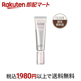 【最短当日配送】 ブライトニング デーケアレボリューション WT+ 化粧下地 朝用乳液 SPF50+ PA++++ 35ml 【エリクシール ホワイト(ELIXIR WHITE)】 乳液