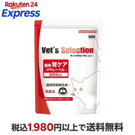 ベッツセレクション 腎ケア PPレーベル 1袋300g入×5袋 【ベッツセレクション】 猫用 食事療法食