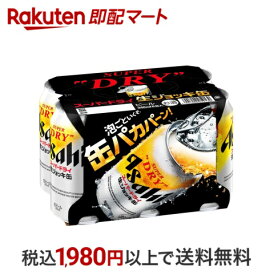 【最短当日お届け(チケット要)】アサヒ スーパードライ 生ジョッキ缶 340ml×6本 ビール・発泡酒