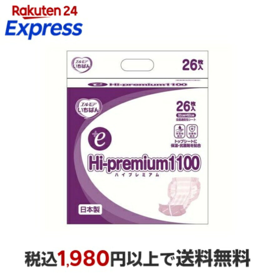 エルモアいちばんHi-premium1100 男女共用・病院施設用 26枚入