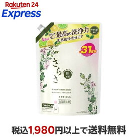さらさ 洗濯洗剤 液体 ほのかでやさしい柑橘系の香り 詰め替え 760g 【さらさ】 洗濯洗剤