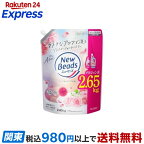 ニュービーズローズ＆マグノリアの香りつめかえ用2650g